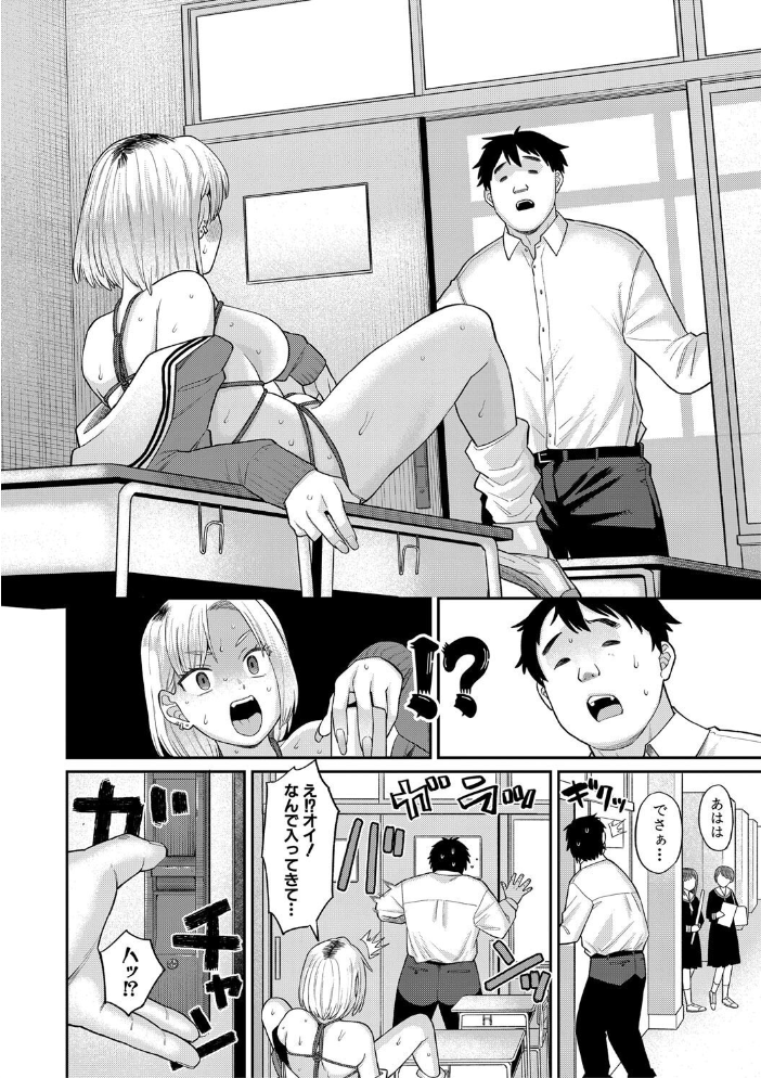 【エロ漫画】 進路希望は肉便器です。【電子版特典付き】【通常版】  こやま滋 サンプル画像
