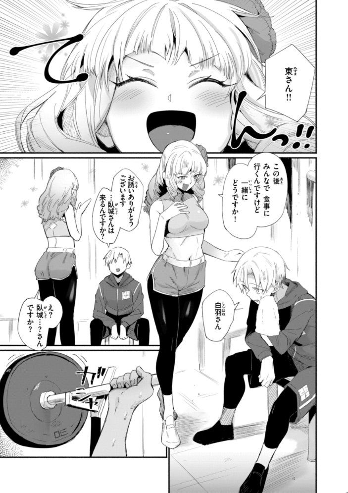 【エロ漫画】 でっかい愛  鳥茶丸 サンプル画像