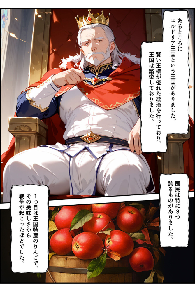 【エロ漫画】 【全2作収録】エルドリア王国物語 総集編 〜お姫様と騎士団長が発情メス穴玩具に堕ちる話〜 モザイク版 バベル太郎 ラビットフット サンプル画像