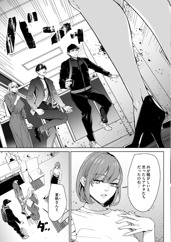 【エロ漫画】 ダブルリベンジ 〜復讐の甘い毒〜【第35話】 OUMA サンプル画像