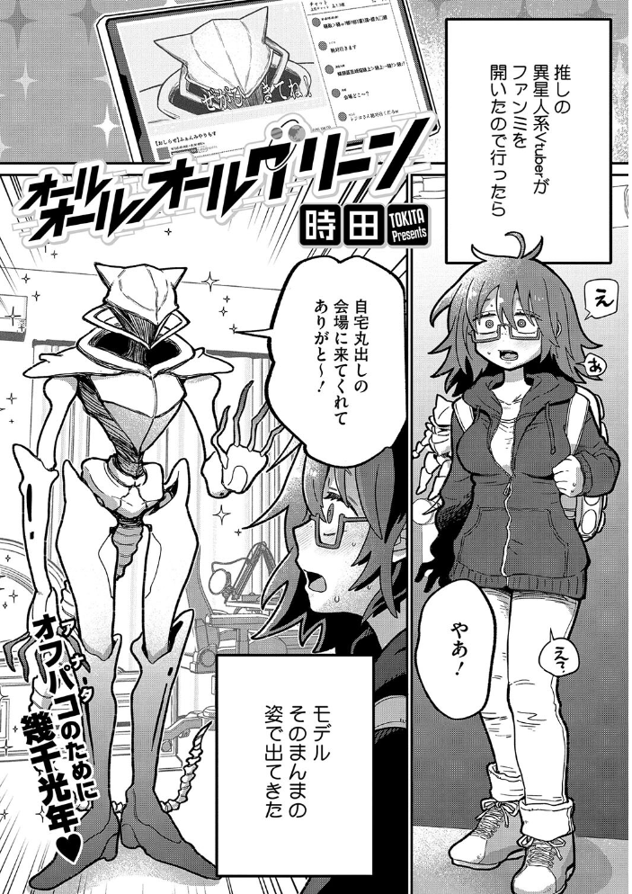【エロ漫画】 COMIC外楽 Vol.020 健康クロス 河田ひより 時田 はらだいこ 雨山電信 みぃとばん きいち サンプル画像