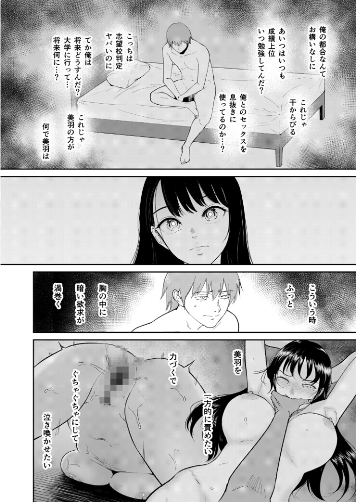 【エロ漫画】 いいなりっ娘(6)【18禁】 ビフィダス サンプル画像