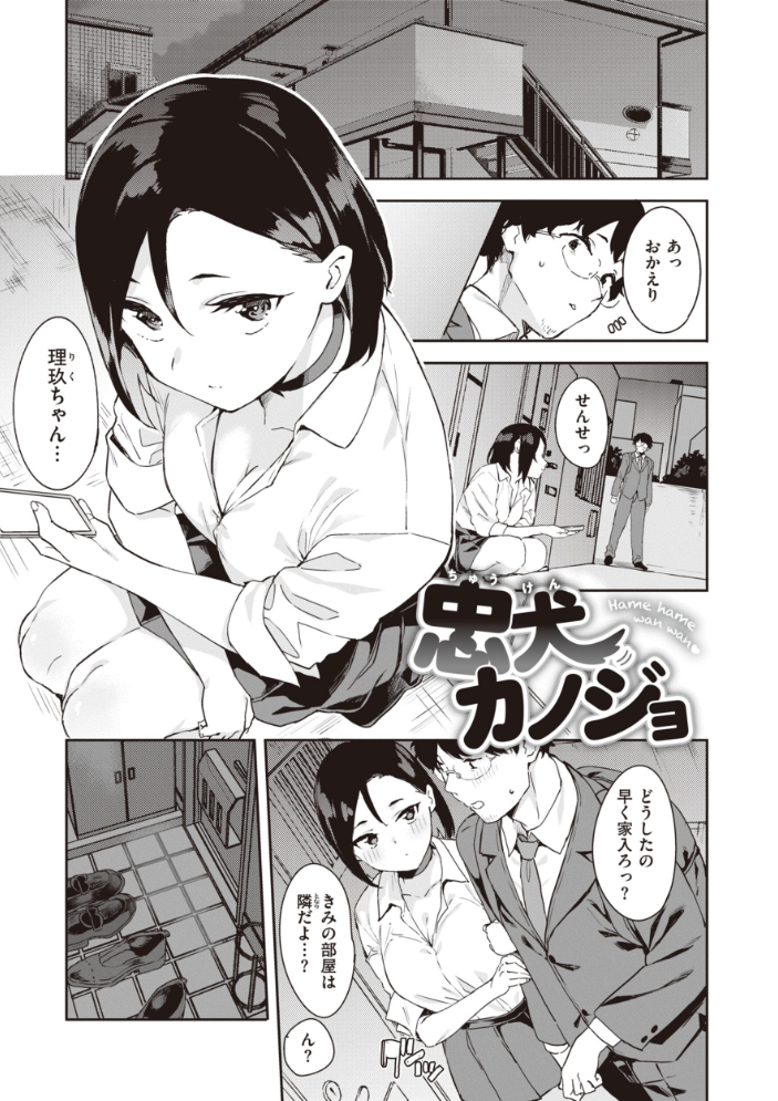 【エロ漫画】 キミとの本番 まめでんきゅう サンプル画像