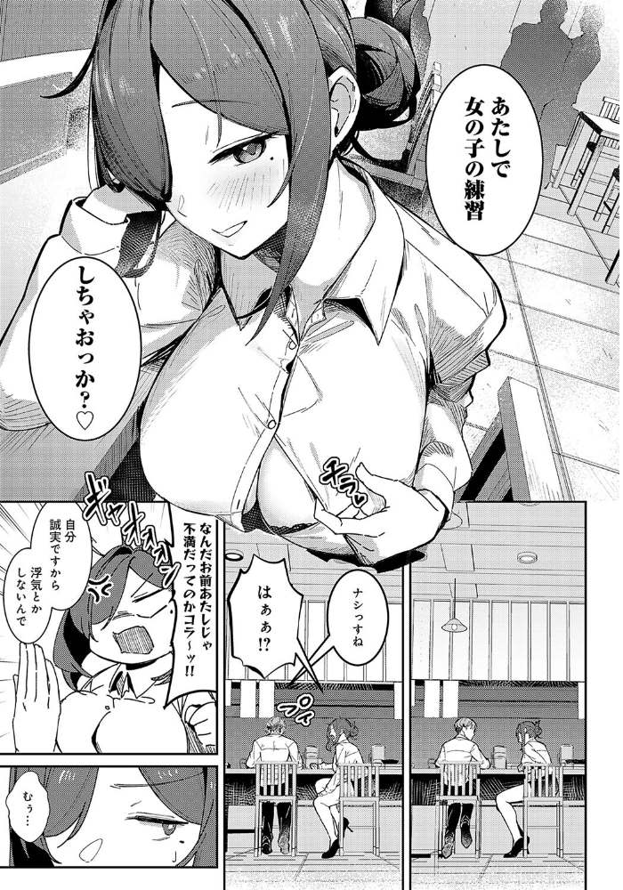 【エロ漫画】 逢引きオーバーライド ワレモノ サンプル画像