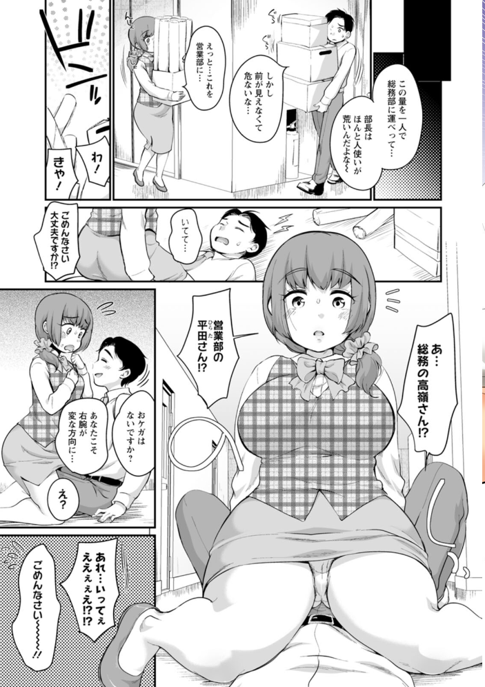 【エロ漫画】 ぽちゃハニー イコール サンプル画像