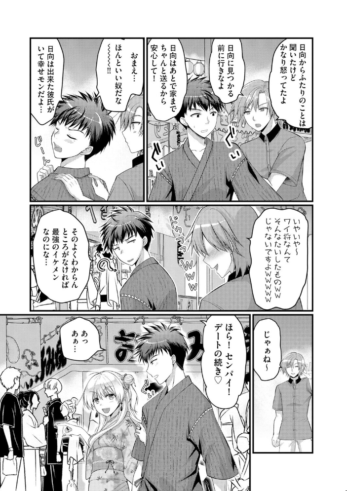 【エロ漫画】 逆レから始まる恋もある!? 〜肉食後輩ギャルにハメ倒された件〜【第4話】 磨鞘一佳 サンプル画像