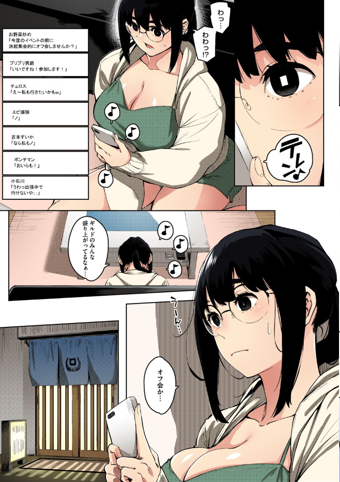 【エロ漫画】 人妻の好奇心【フルカラー版】 ロケットモンキー サンプル画像