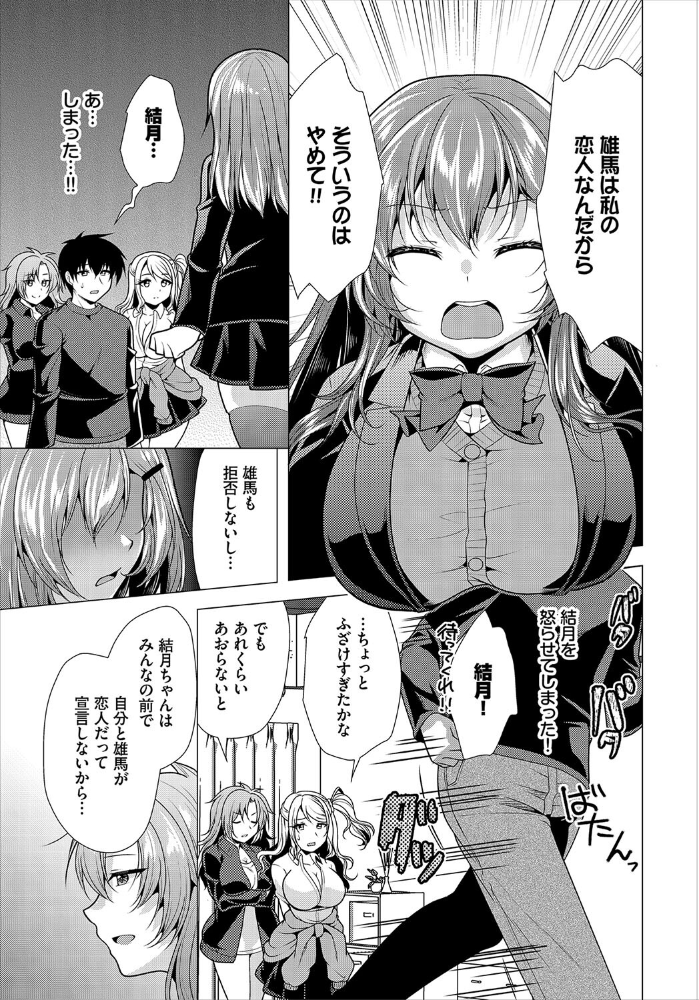 【エロ漫画】 大家さんへの家賃は中出しセックスでお支払い23話  松波留美 西りょう コミックバベル編集部 サンプル画像