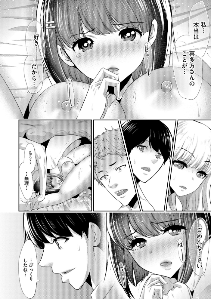 【エロ漫画】 僕の方が先に好きだったあの子が後輩のチャラ男にナマ出しされまくる7日間 寝取り孕ませ篇 葵抄 サンプル画像
