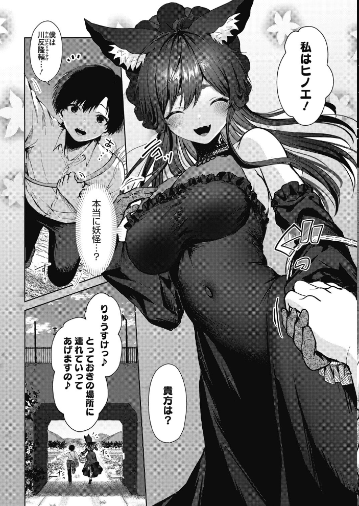 【エロ漫画】 ひとりぼっちと奇怪な縁  旅口工路 サンプル画像