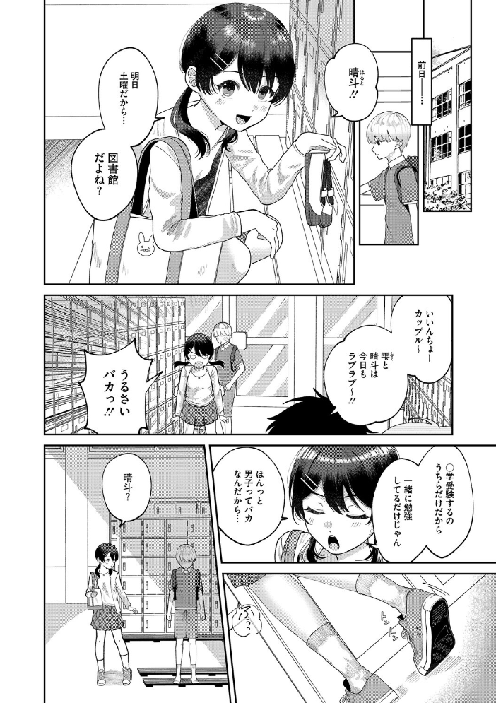 【エロ漫画】 LQ Vol.066  玉乃井ぺろめくり いとうえい 西川康 馬胃 猫玄 藤坂リリック あしか EB110SS 山崎かずま 左カゲトラ はすぶろくりーむ サンプル画像