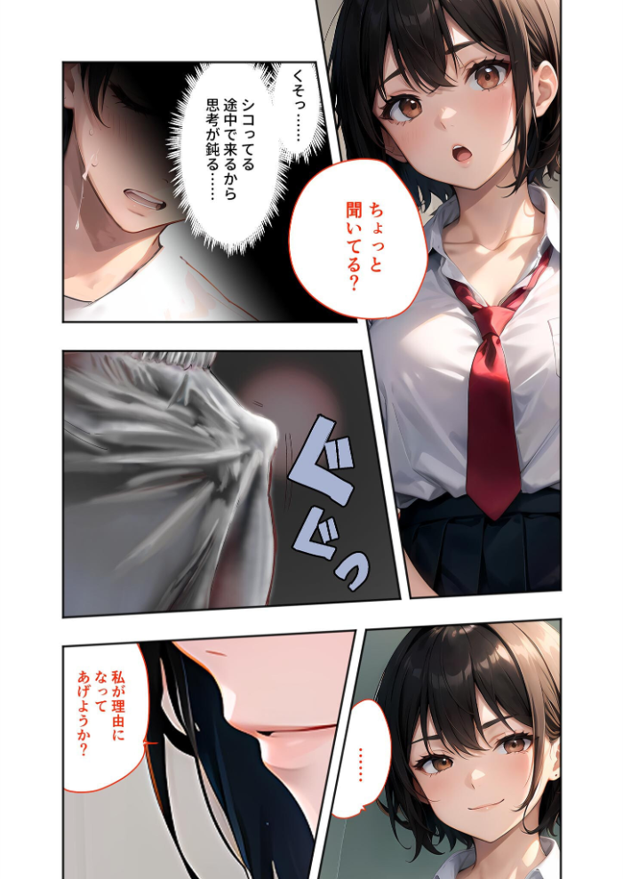 【エロ漫画】 幼なじみの淫らな不登×治療 総集編 モザイク版 ラビットフット サンプル画像