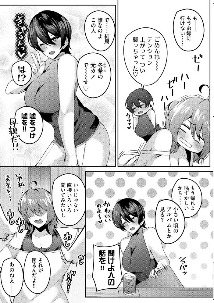 【エロ漫画】 朱に交わればバカになる 〜無知無恥お嬢様は色んなことをわかりたい〜【第6話】 有葉米太 サンプル画像