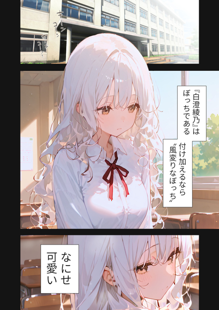 【エロ漫画】 ふんわり同級生のえっちな恩返し 第1話 〜気になるあの娘にスマホを貸して、カラダを借りて〜 モザイク版 ラビットフット サンプル画像