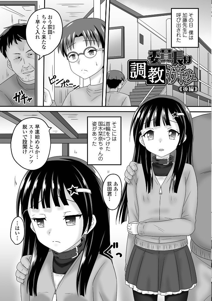 【エロ漫画】 少女ノ受難 ヒダカトヲル サンプル画像