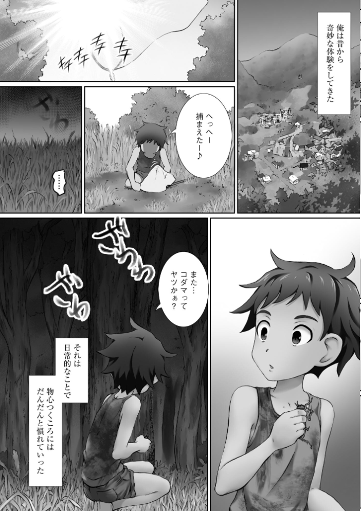 【エロ漫画】 性交推奨物件 〜部屋中どこでもSEX三昧〜【FANZA特典付】 ゆうきつむぎ サンプル画像