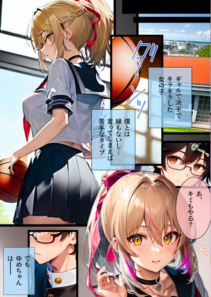 【エロ漫画】 ぼっち・ざ・ふぁっく!〜陰キャの俺に声をかけてくれた陽キャ美少女に告白したら断られたんだけどお金を払ったらヤらせてくれる処女ビッチだったのでお金とチンポでDV彼氏から寝取ってあまあま両想いメス堕ちえっちします モザイク版 わからせマン あいラビ サンプル画像