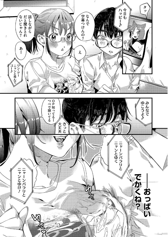 【エロ漫画】 君影草の恋 牛野缶詰 サンプル画像