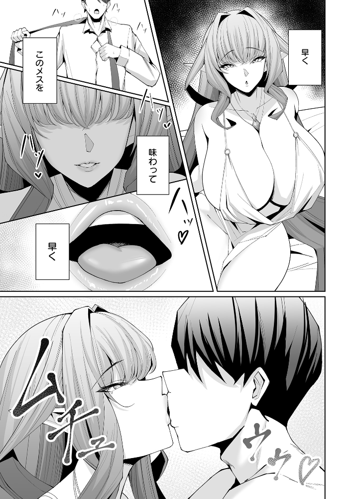 【エロ漫画】 エルフの思うまま くぐろふ サンプル画像