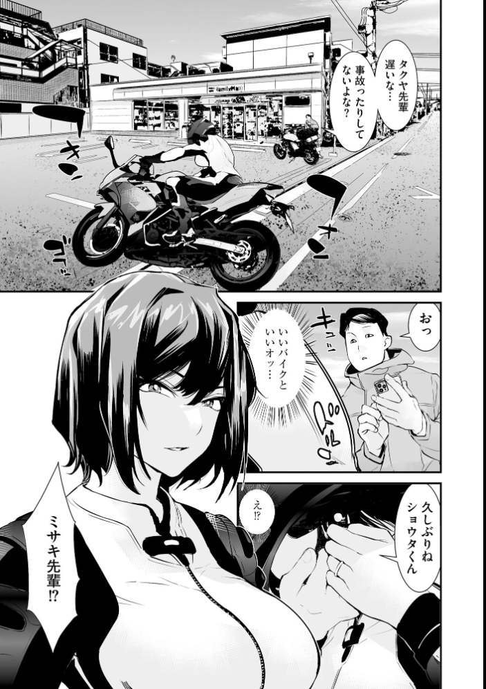 【エロ漫画】 うわキャン UWAKICAMP 旦那が相手にしてくれないので2人目は後輩に種付けさせます【FANZA特典付】  らーかいらむ サンプル画像