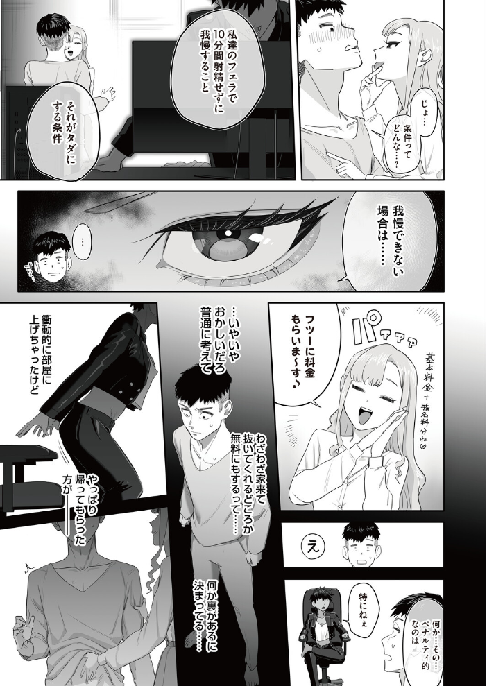 【エロ漫画】 コミックマグナムVol.200 トミオカセナ 瀬戸内マオ 芦田EX 奥森ボウイ 唄飛鳥 きなぎれあ 猫夜 行人坂廻 渡薫 佐倉シイナ 海野りょう オニク サンプル画像