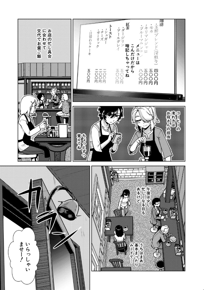 【エロ漫画】 ふたなり娘はヤりざかり【1話試し読み付き】  かもたま MUJIN編集部 サンプル画像