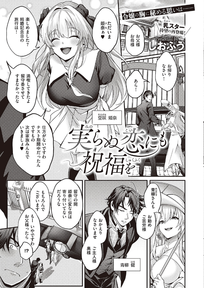 【エロ漫画】 COMIC E×E 65【電子版限定特典付き】【FANZA限定特典付き】 しめす クロウ 熊井ユイ サンプル画像