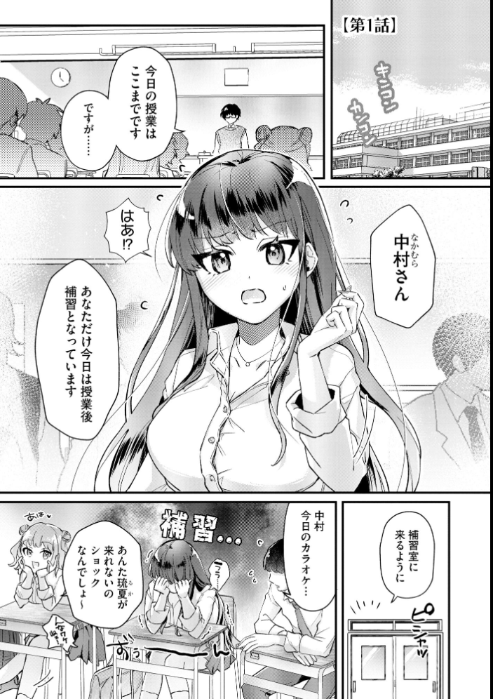 【エロ漫画】 ギャルせっせ！ 〜キミにおっぱい堕とされるの気持ちいい〜【FANZA特典付】  紗々見こと サンプル画像