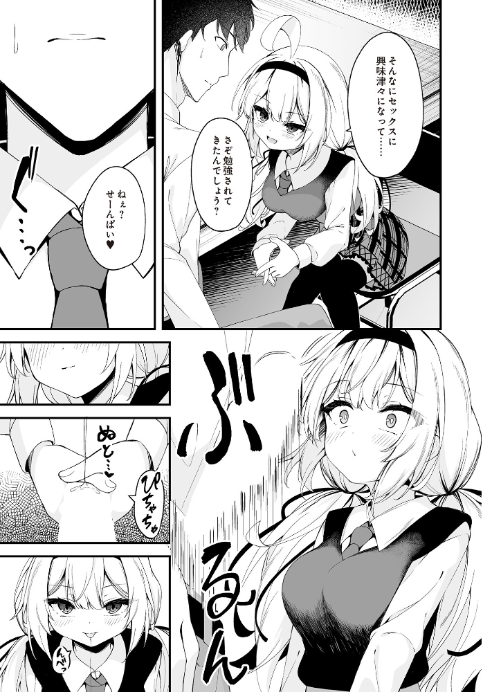 【エロ漫画】 華と咲く 円つくも サンプル画像