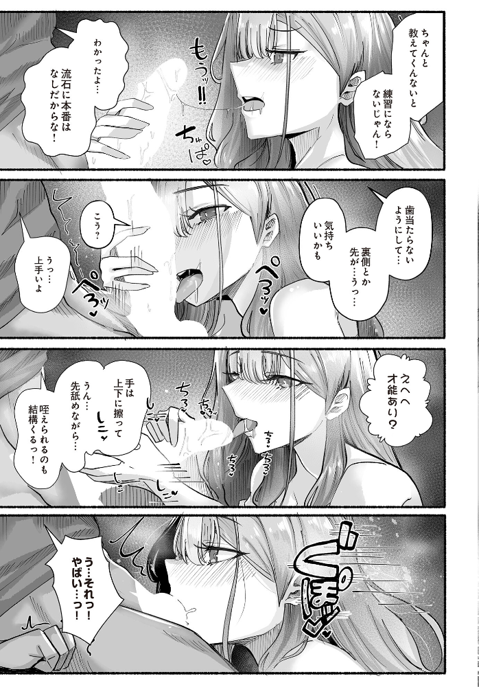 【エロ漫画】 義妹の距離感がバグってる件! KANIKORO サンプル画像