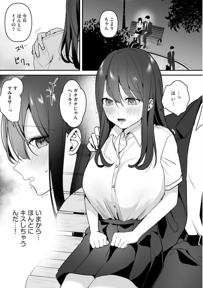 【エロ漫画】 背徳×ガールズ【FANZA特典付】  ヤスミビト サンプル画像