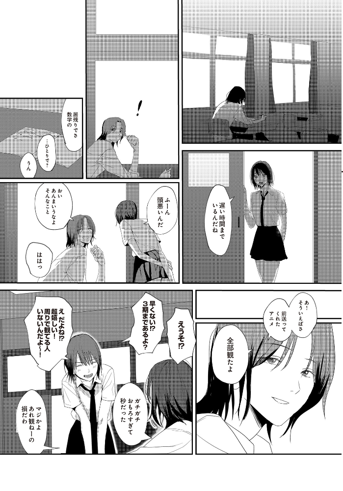 【エロ漫画】 やさしさの順序 なんだそのパンツは… サンプル画像