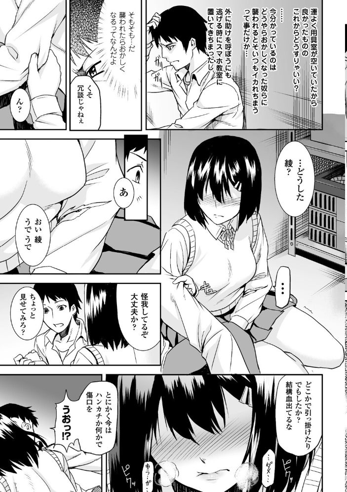 【エロ漫画】 RED EYE SYNDROME【単話】  タケ サンプル画像