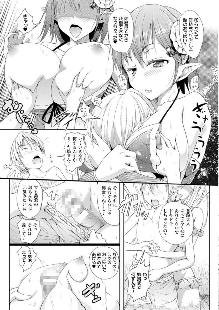 【エロ漫画】 封印の解かれる刻【単話】 「タカシ」 サンプル画像