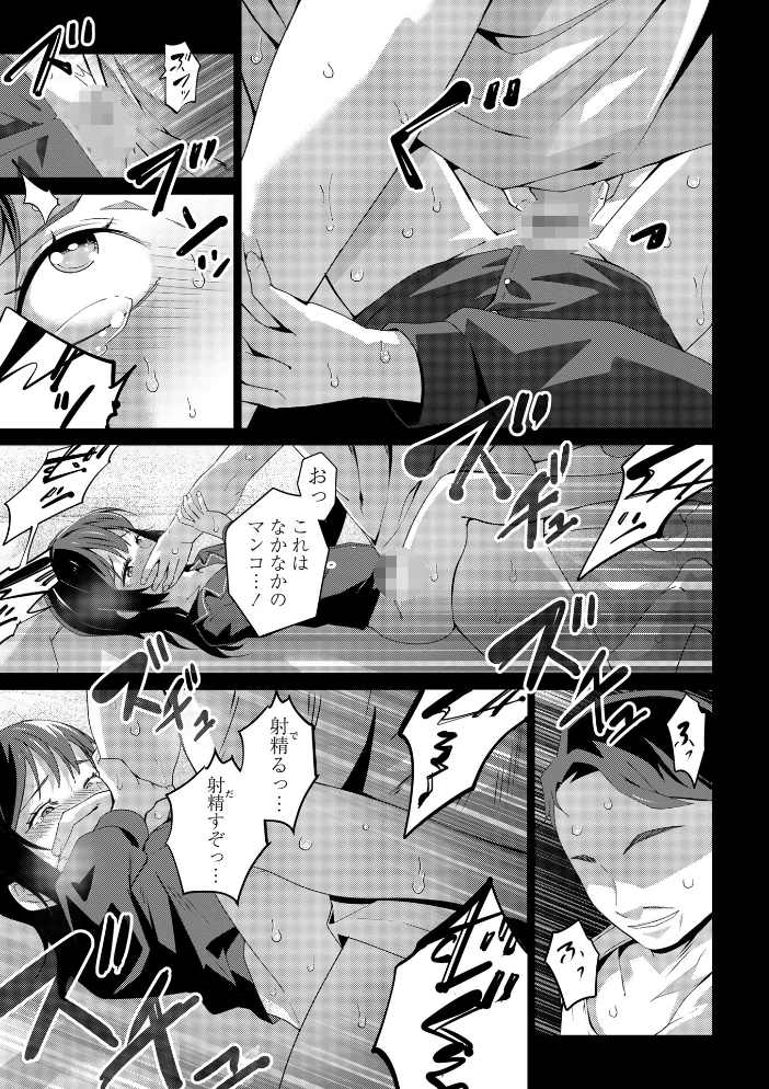 【エロ漫画】 罪と糸 戸村水仙 サンプル画像