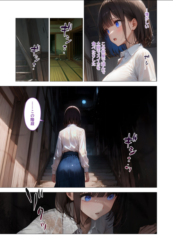 【エロ漫画】 怪異に堕ちる姫【恐】〜歪みゆく淫靡な記憶〜 モザイク版 ラビットフット サンプル画像