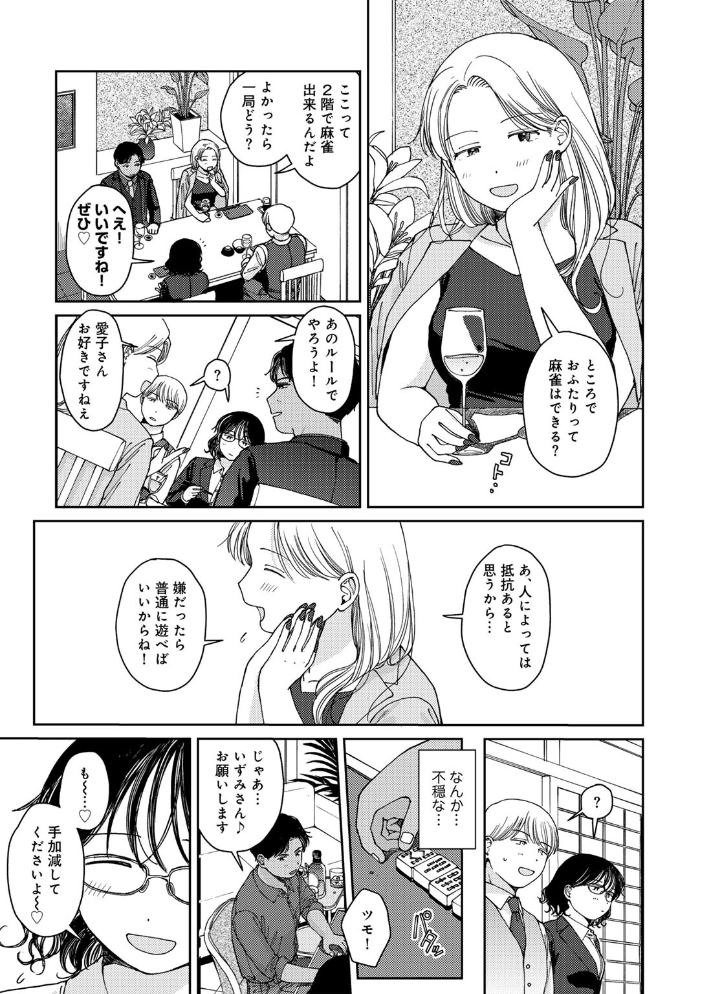 【エロ漫画】 ふたりは悪党 【単話】 湯本寿々 サンプル画像