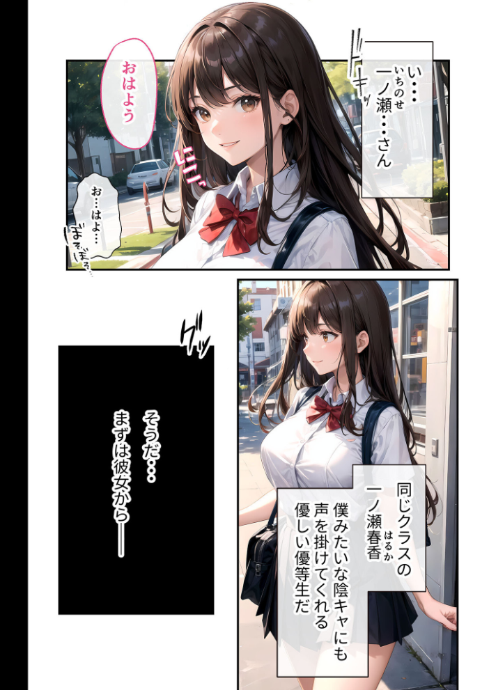 【エロ漫画】 陰キャの僕、透視の力を手に入れる。デラックス! 〜最凶能力で学園ハーレム化計画〜 モザイク版 ラビットフット サンプル画像