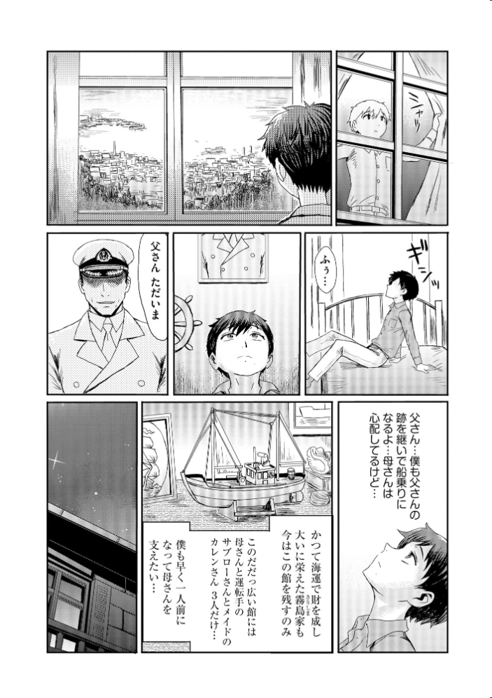 【エロ漫画】 禁縛想館【FANZA特典＆かきおろし漫画付】  黒岩瑪瑙 サンプル画像