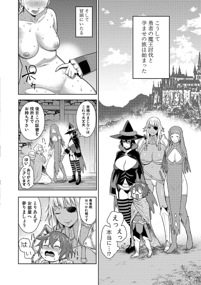 【エロ漫画】 チントレクエスト【電子版特典付き】 アガタ サンプル画像