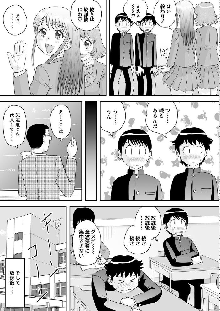 【エロ漫画】 サブスクJKと月額3000円でセックスし放題◆ 後藤寿庵 サンプル画像