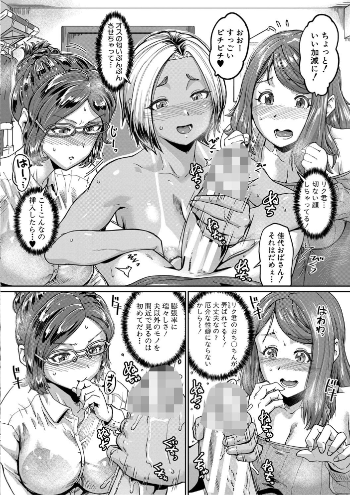 【エロ漫画】 人妻たちの息子ケア やだ、うちの子、巨根すぎ…?【電子版特典付き】 空蜂ミドロ サンプル画像