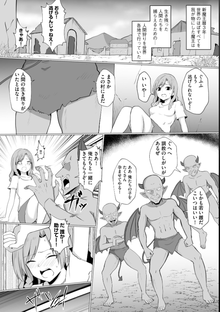 【エロ漫画】 淫魔娼姫レイナ【FANZA特典付】  バレット サンプル画像