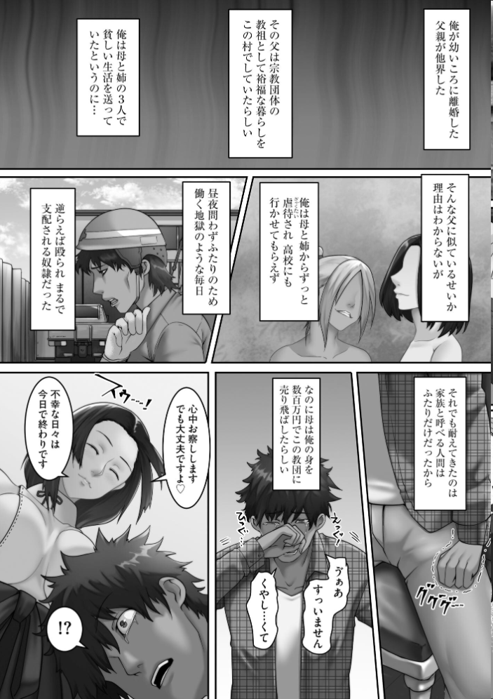 【エロ漫画】 堕女の園 〜淫欲の沼に沈む女達〜【FANZA特典付】 big.g サンプル画像
