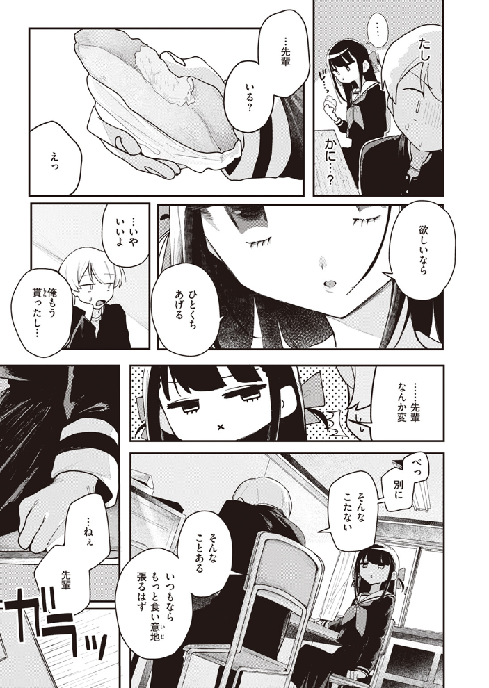 【エロ漫画】 つく尽く 多紋サカキ サンプル画像