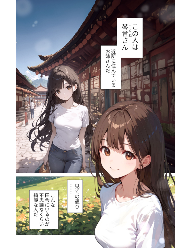 【エロ漫画】 夏祭りの日、好きだったお姉さんが知らないおじさんに生ハメされまくる話 モザイク版 ラビットフット サンプル画像
