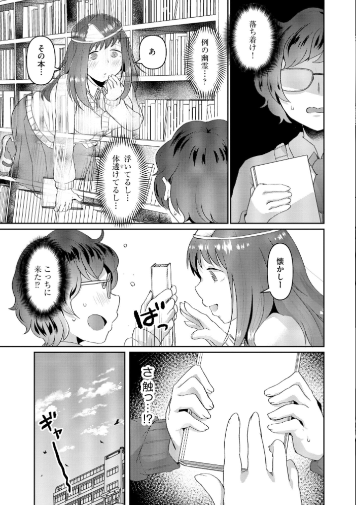 【エロ漫画】 無知無恥おっぱいキングダム【FANZA特典付】 タッパー鈴木 サンプル画像