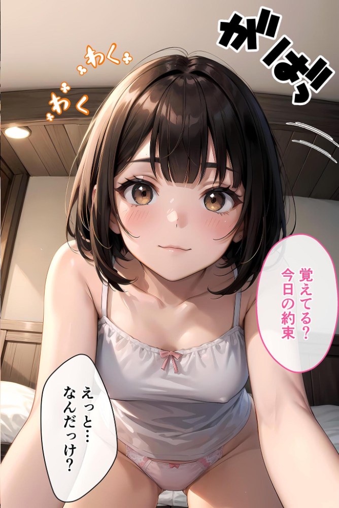 【エロ漫画】 いちゃLOVE純情ベッドルーム 〜大好きな彼女と、愛し愛され絡み合う朝〜 モザイク版 ラビットフット サンプル画像