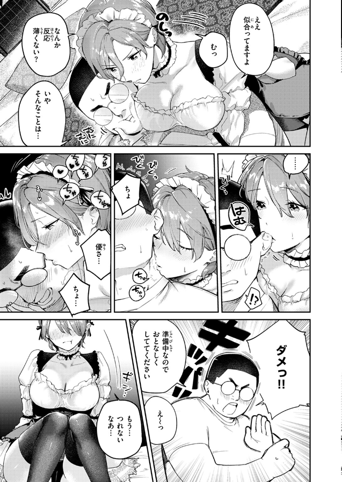 【エロ漫画】 凛としてかわいい  ひとにたち サンプル画像
