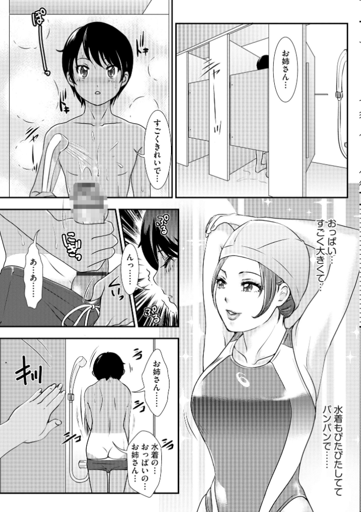 【エロ漫画】 Shemaleシャングリラ!【FANZA特典付】 Amanoja9 サンプル画像
